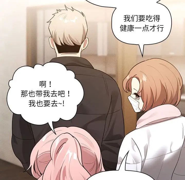 疫情期间的家教生活第110话