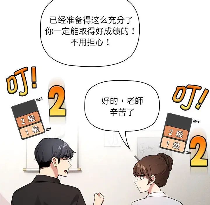 疫情期间的家教生活第110话