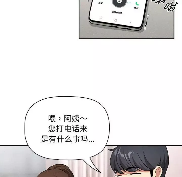 疫情期间的家教生活-第110话 - 图片 124