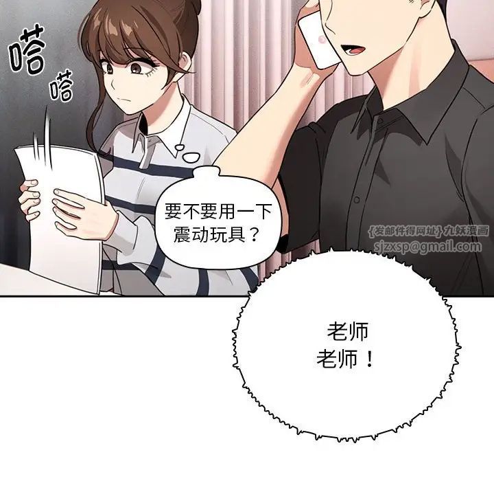 疫情期间的家教生活第110话