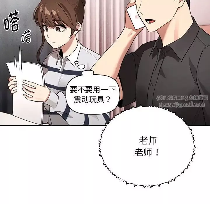 疫情期间的家教生活-第110话 - 图片 125