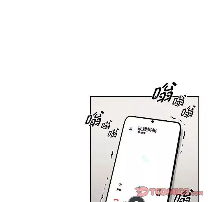 疫情期间的家教生活-第110话 - 图片 123