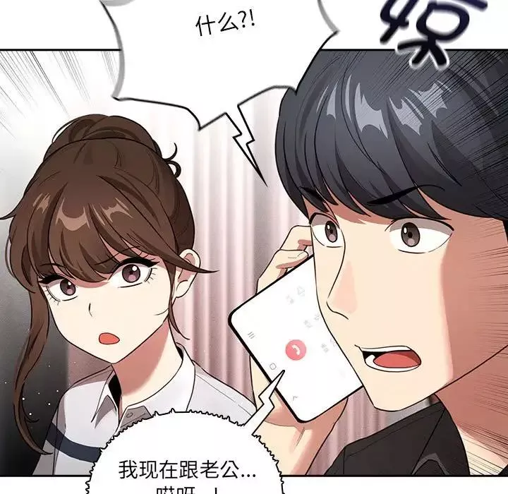 疫情期间的家教生活-第110话 - 图片 127