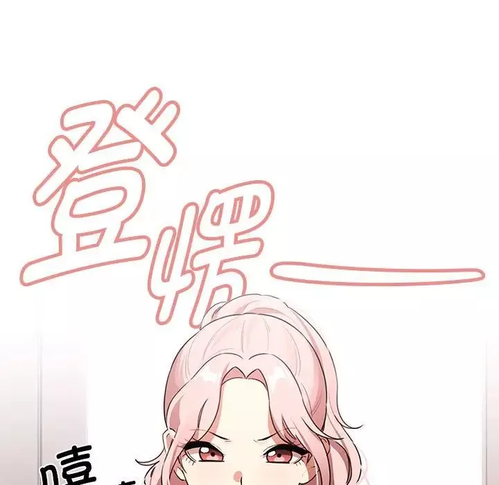 疫情期間的家教生活第110話