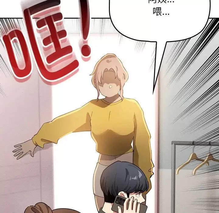 疫情期間的家教生活第110話