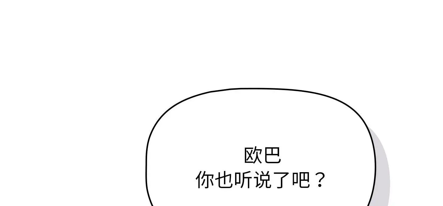 疫情期间的家教生活第111话