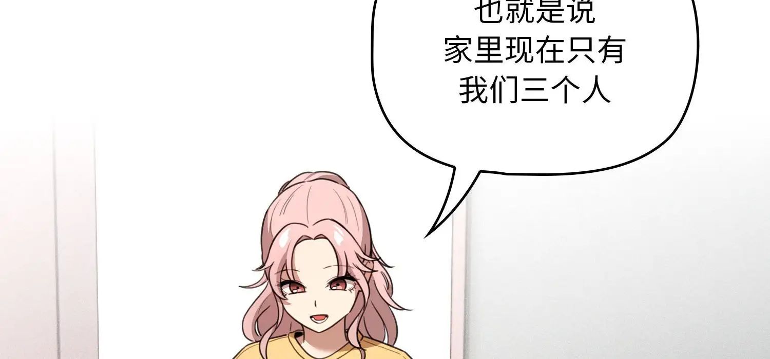 疫情期间的家教生活第111话