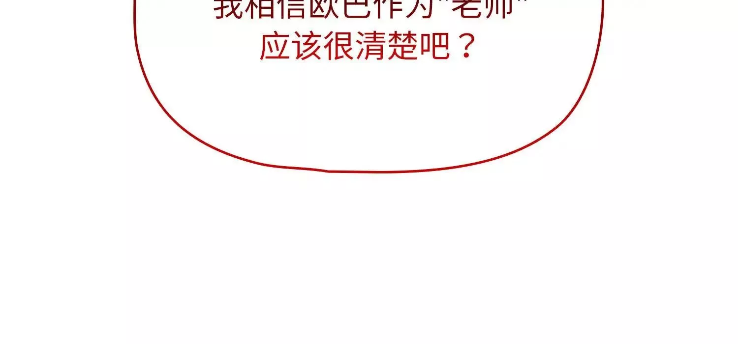 疫情期间的家教生活-第111话 - 图片 26