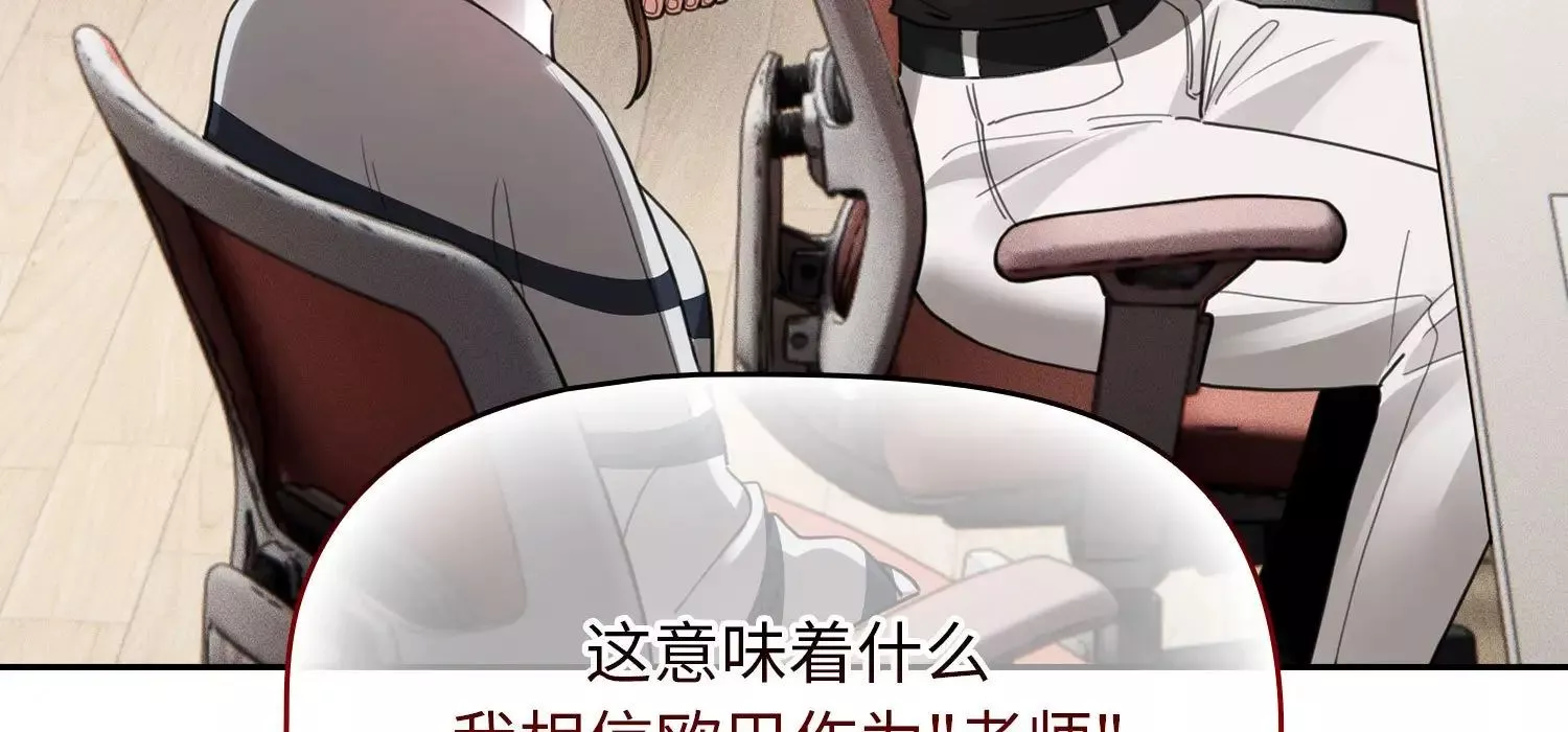 疫情期间的家教生活-第111话 - 图片 25