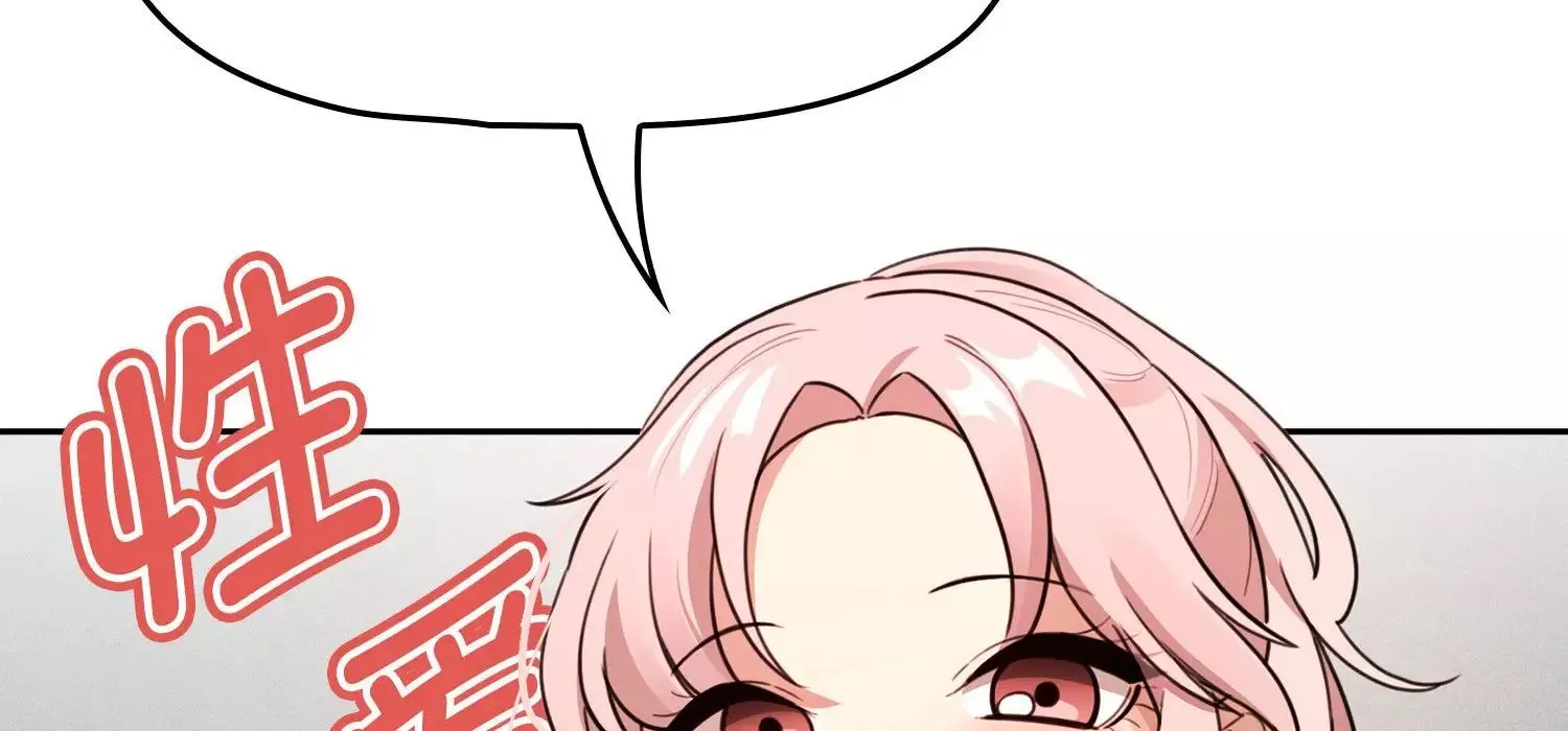 疫情期間的家教生活第111話