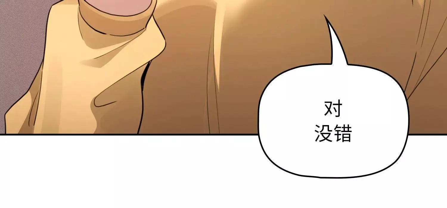疫情期間的家教生活第111話