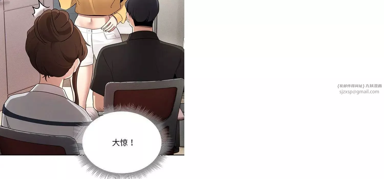 疫情期間的家教生活第111話