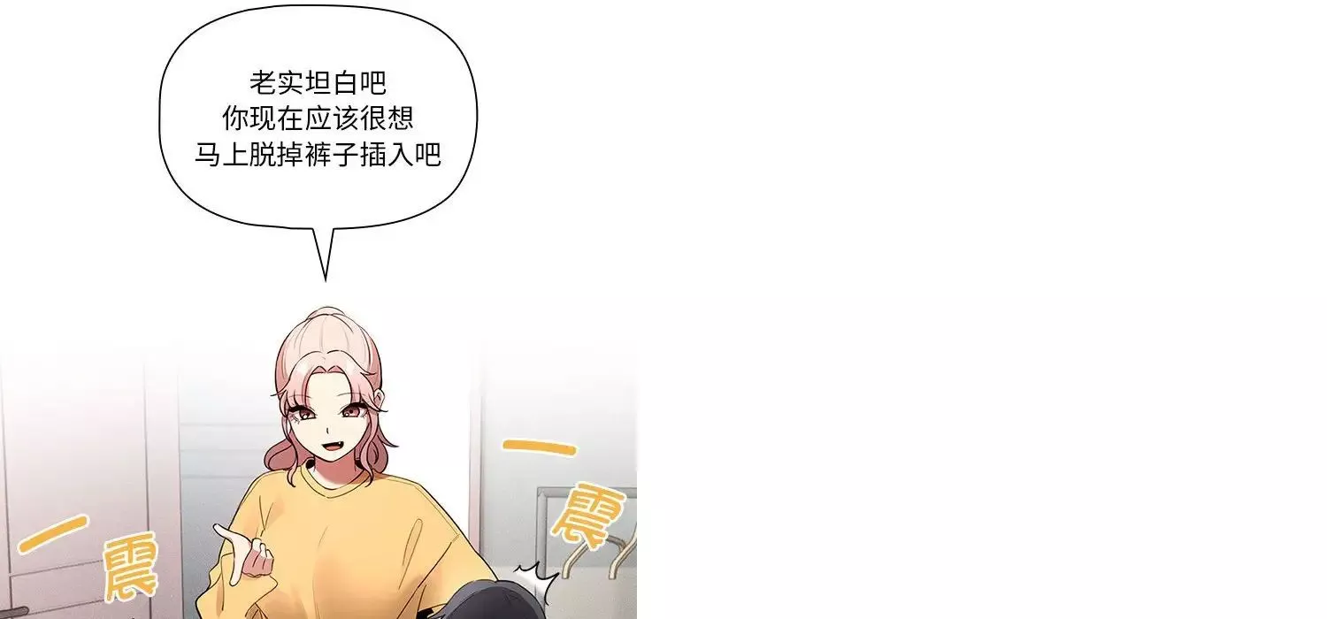 疫情期间的家教生活-第111话 - 图片 34