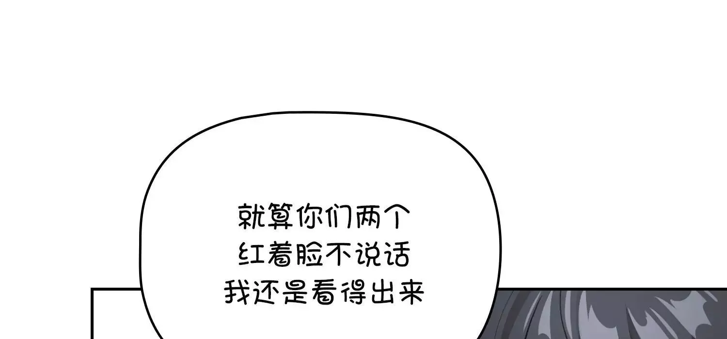 疫情期间的家教生活-第111话 - 图片 31