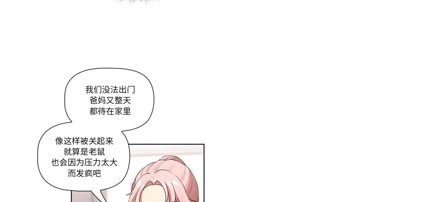 疫情期间的家教生活第111话