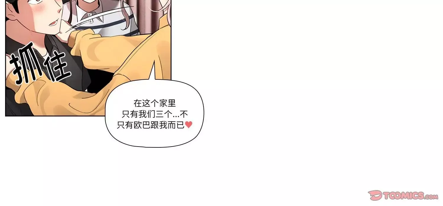 疫情期间的家教生活-第111话 - 图片 39