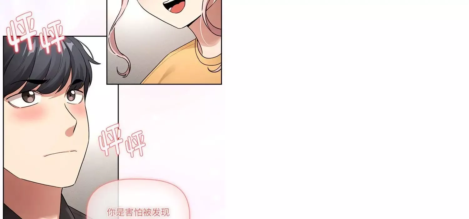 疫情期間的家教生活第111話