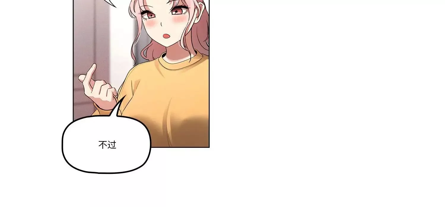 疫情期間的家教生活第111話