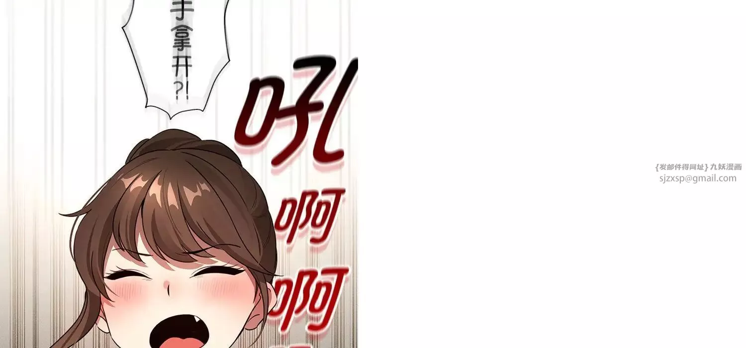 疫情期间的家教生活-第111话 - 图片 44