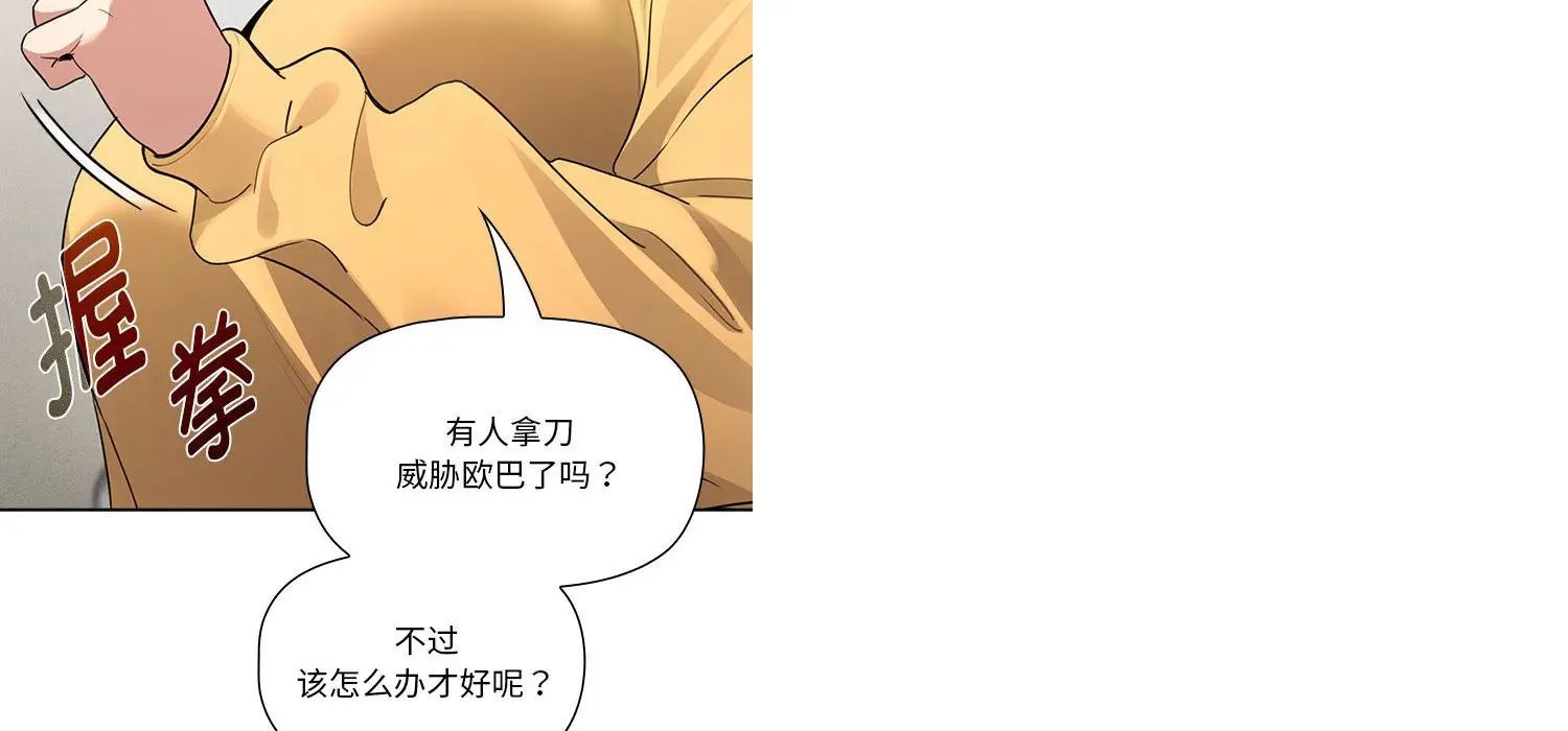 疫情期间的家教生活第111话