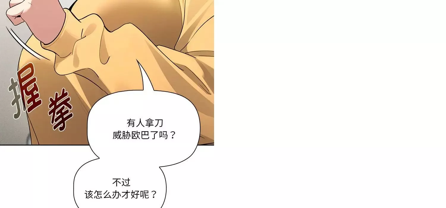 疫情期间的家教生活-第111话 - 图片 54
