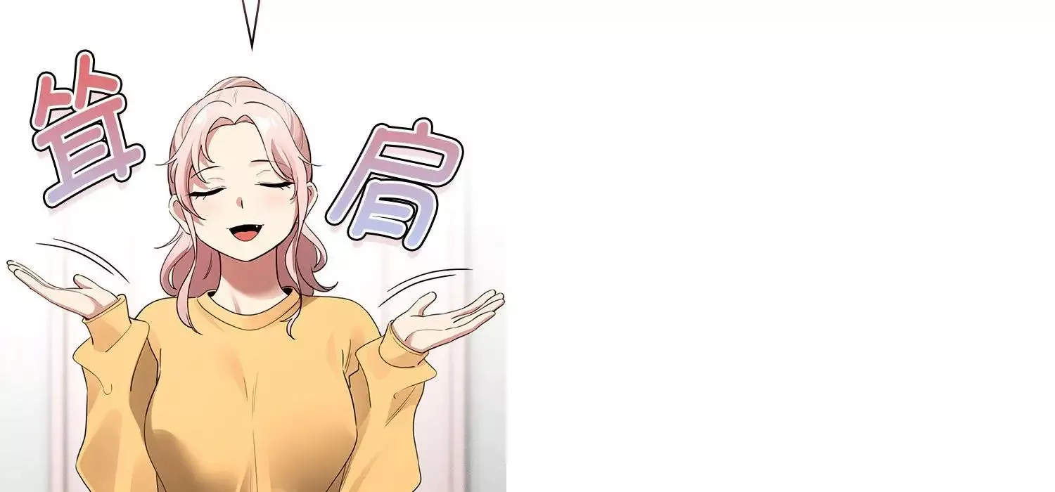 疫情期間的家教生活第111話