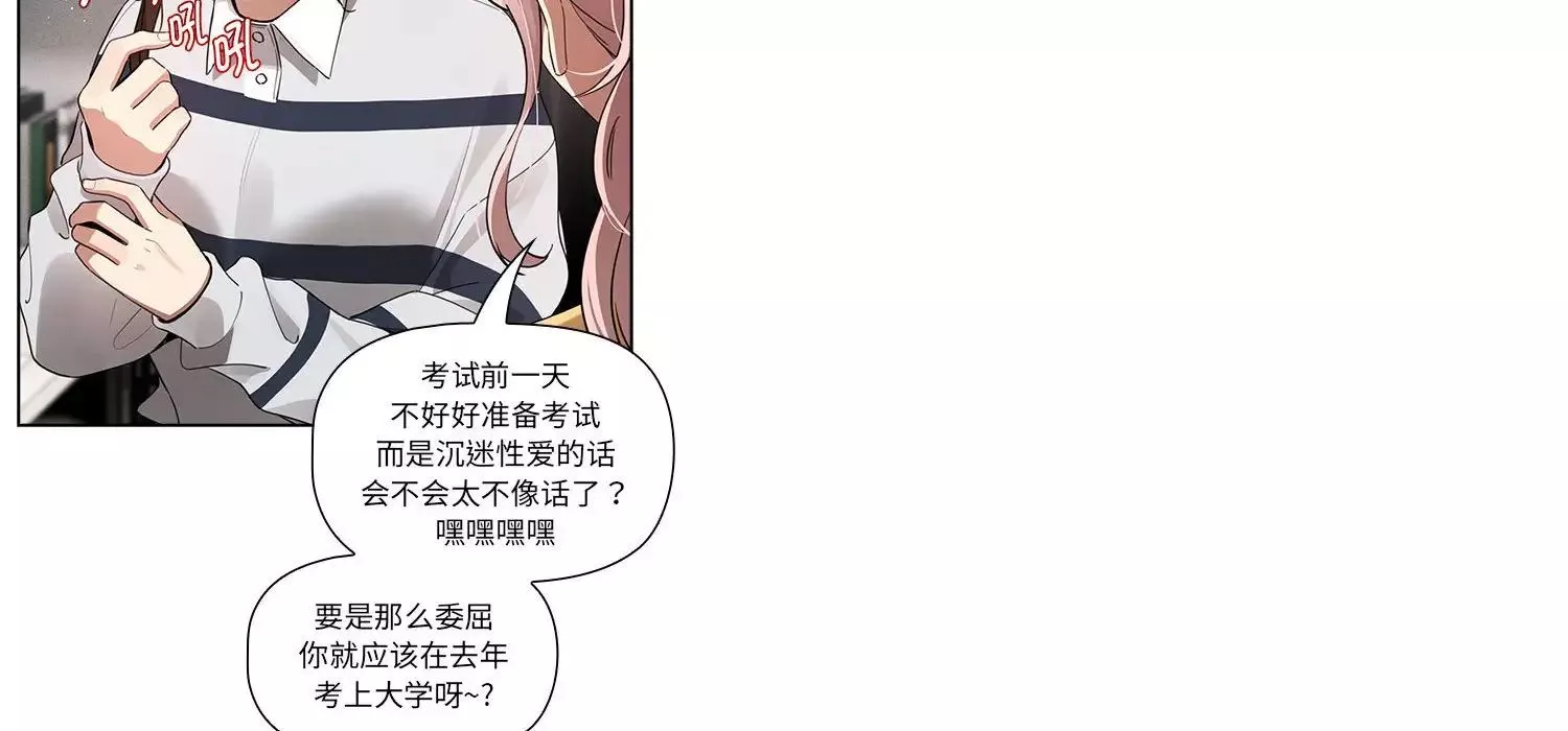 疫情期间的家教生活-第111话 - 图片 56