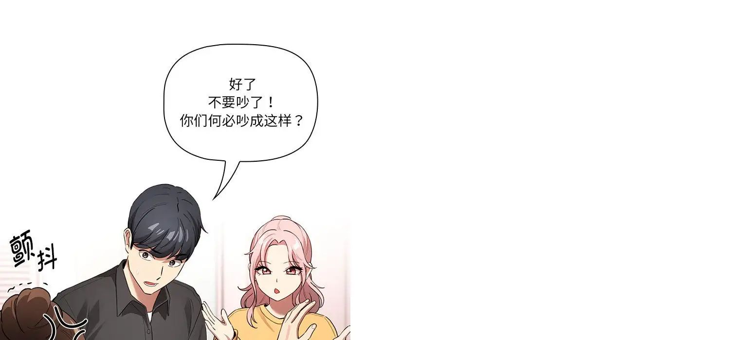 疫情期间的家教生活第111话