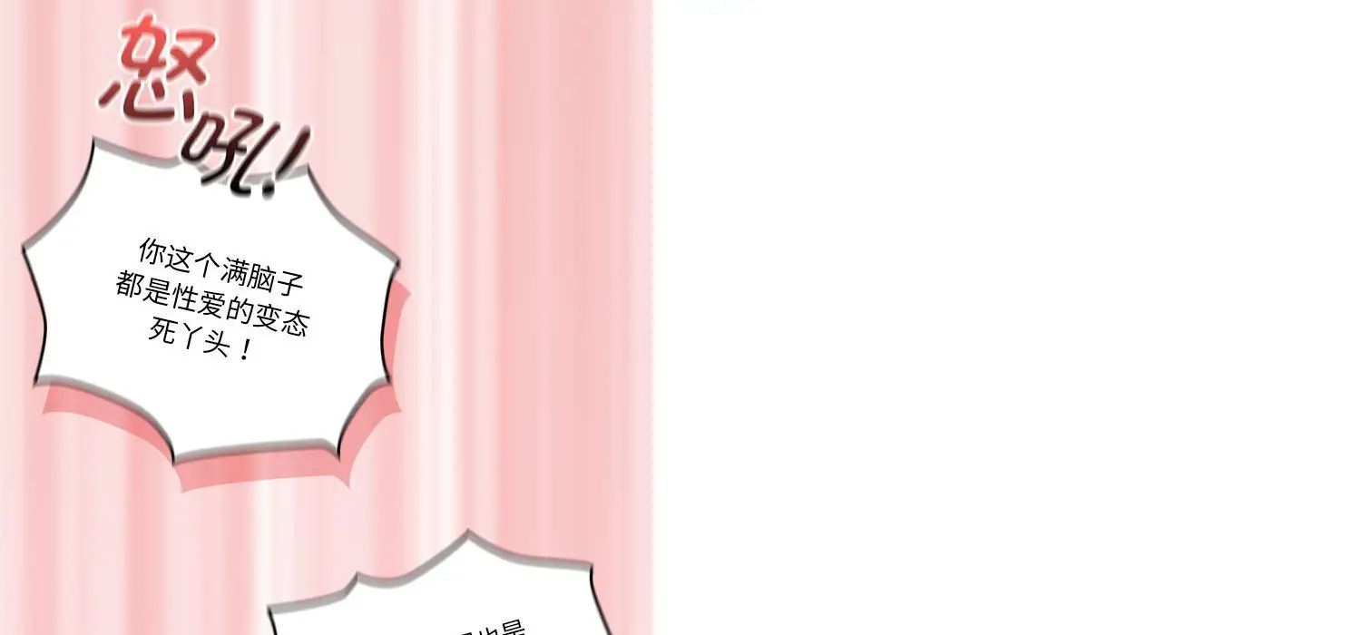 疫情期间的家教生活第111话