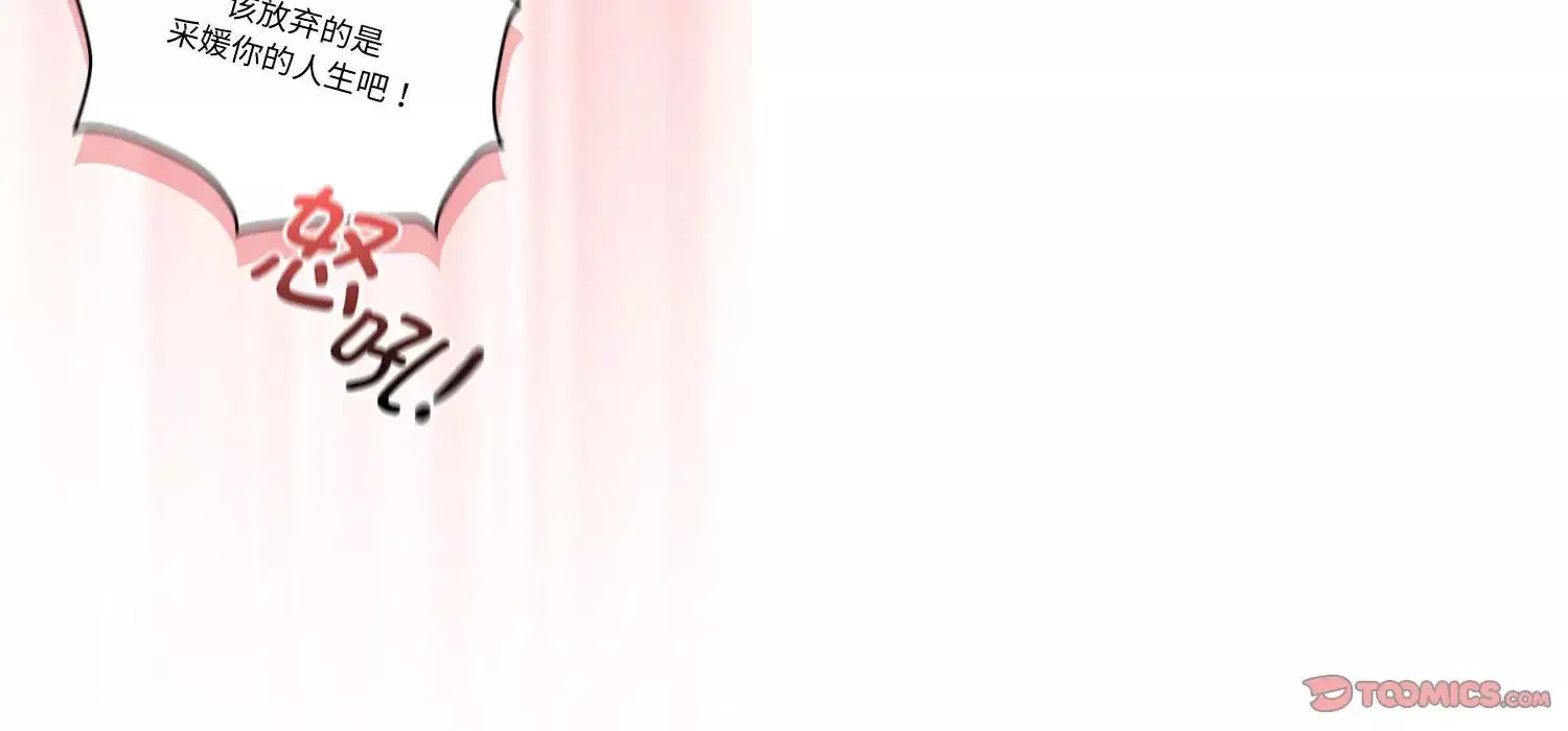 疫情期間的家教生活第111話