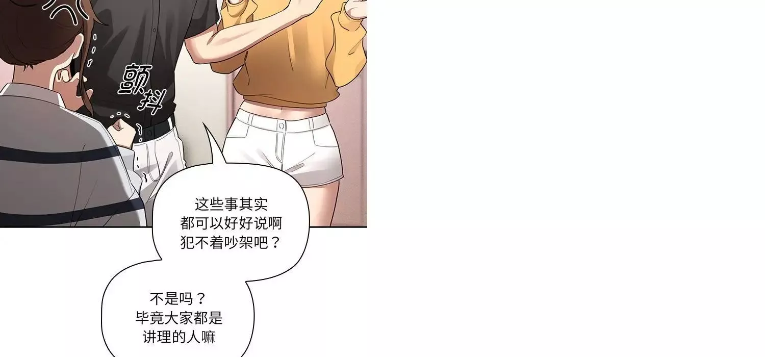 疫情期间的家教生活-第111话 - 图片 67