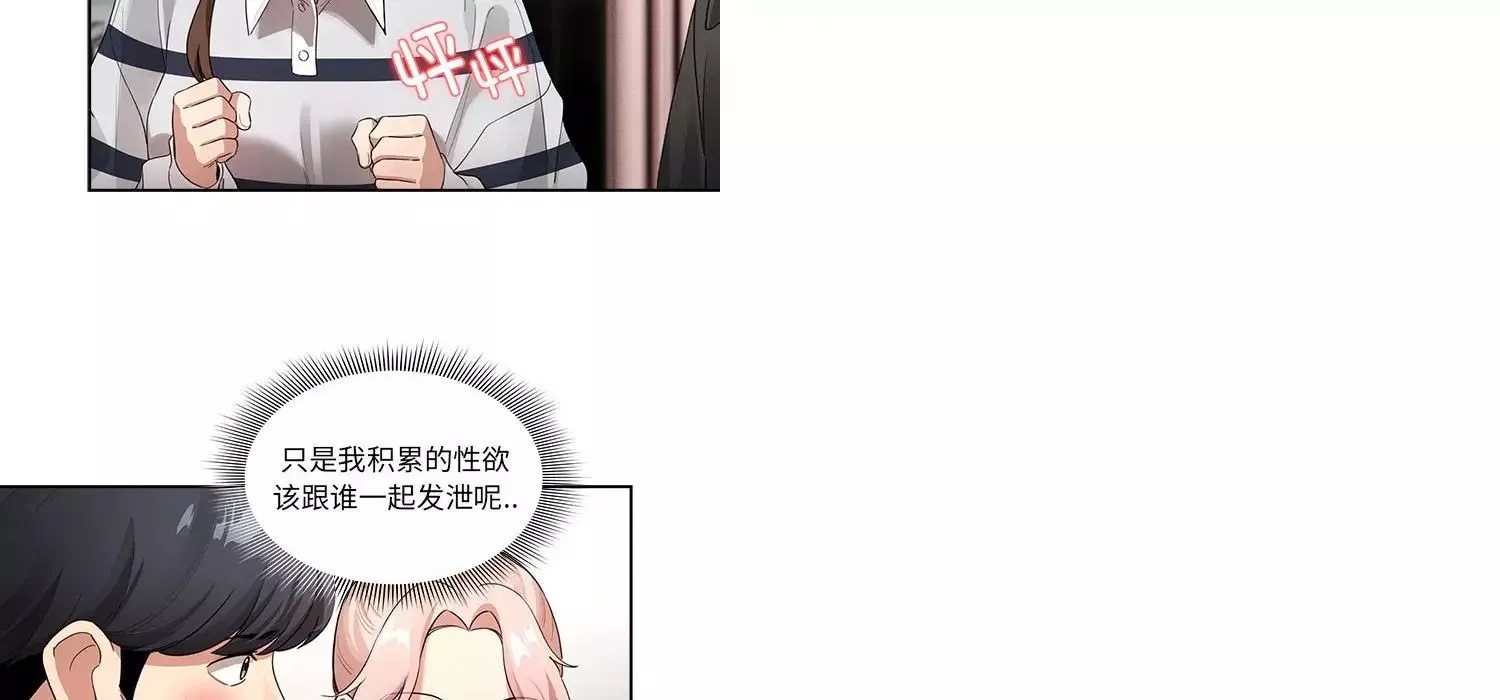 疫情期间的家教生活-第111话 - 图片 76
