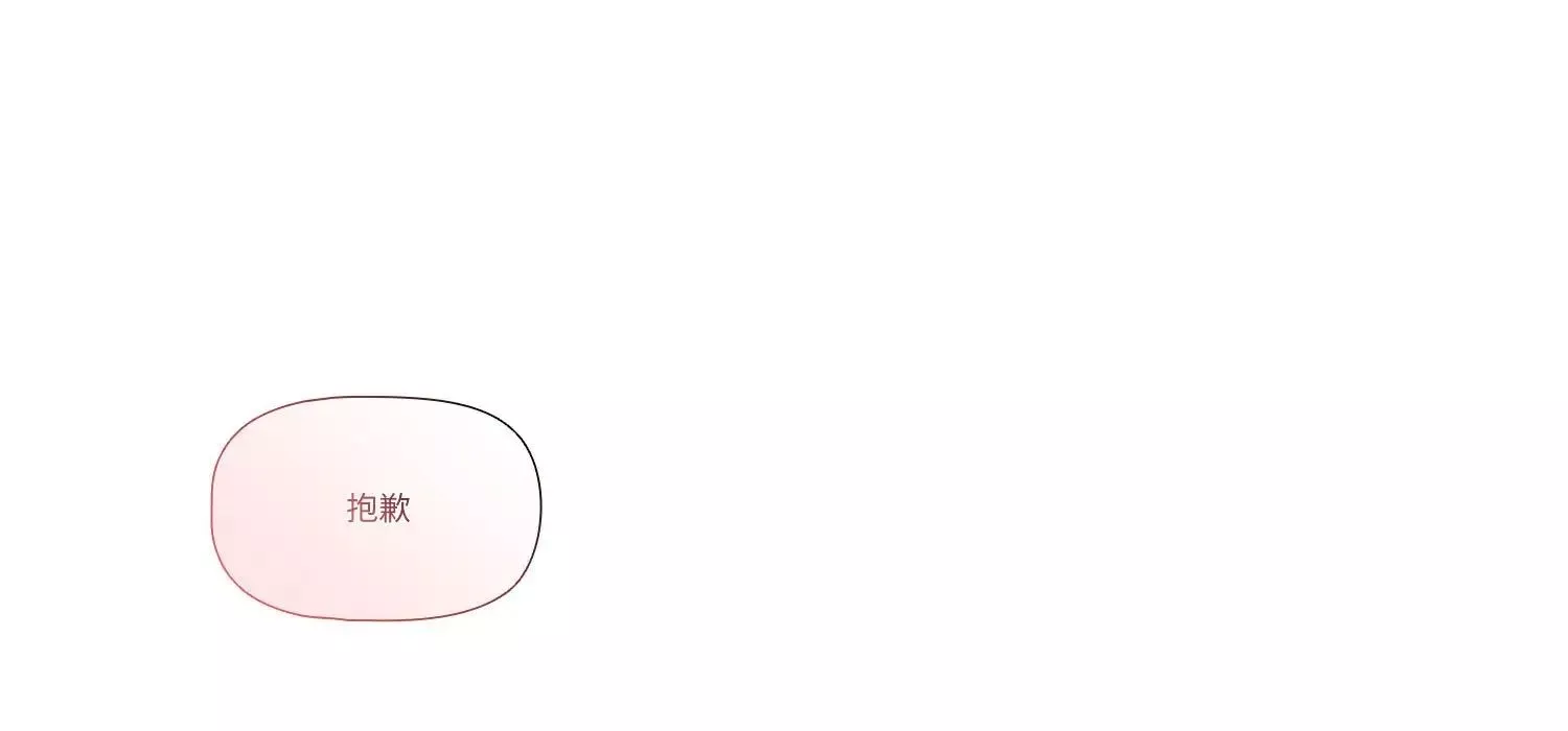 疫情期間的家教生活第111話