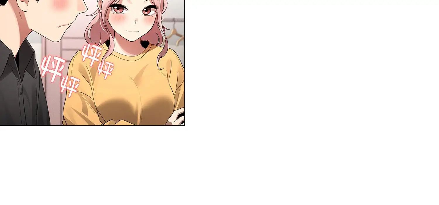 疫情期间的家教生活第111话