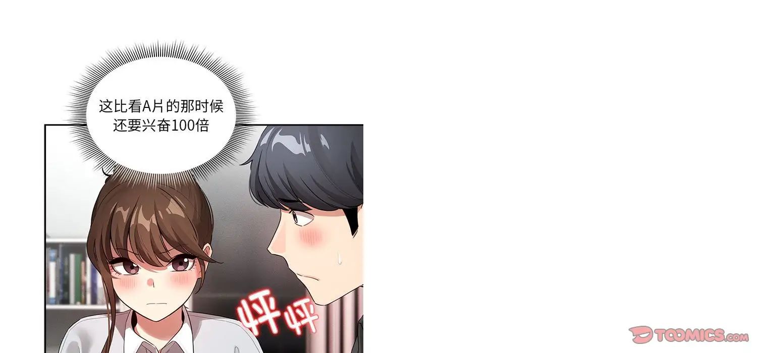 疫情期间的家教生活第111话