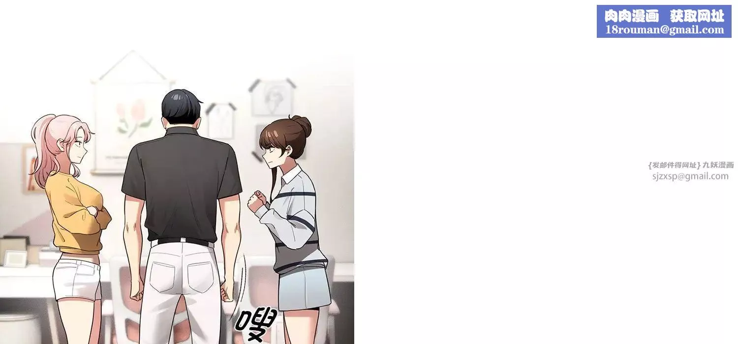 疫情期間的家教生活第111話