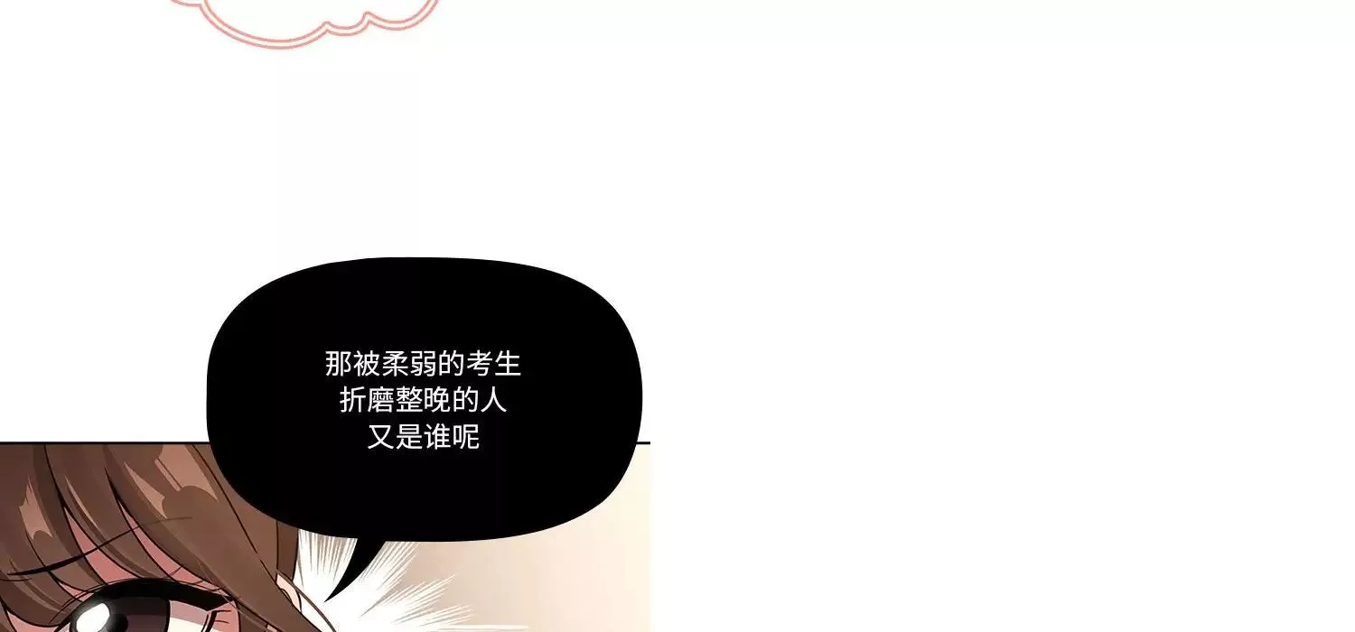 疫情期间的家教生活-第111话 - 图片 88