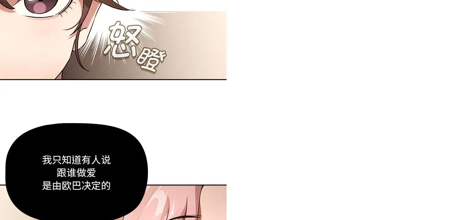 疫情期间的家教生活第111话