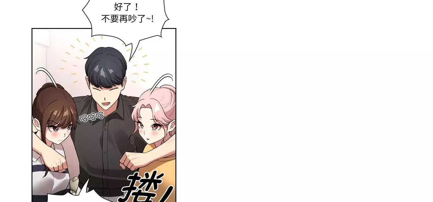 疫情期間的家教生活第111話