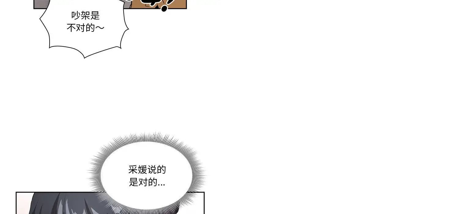 疫情期间的家教生活第111话