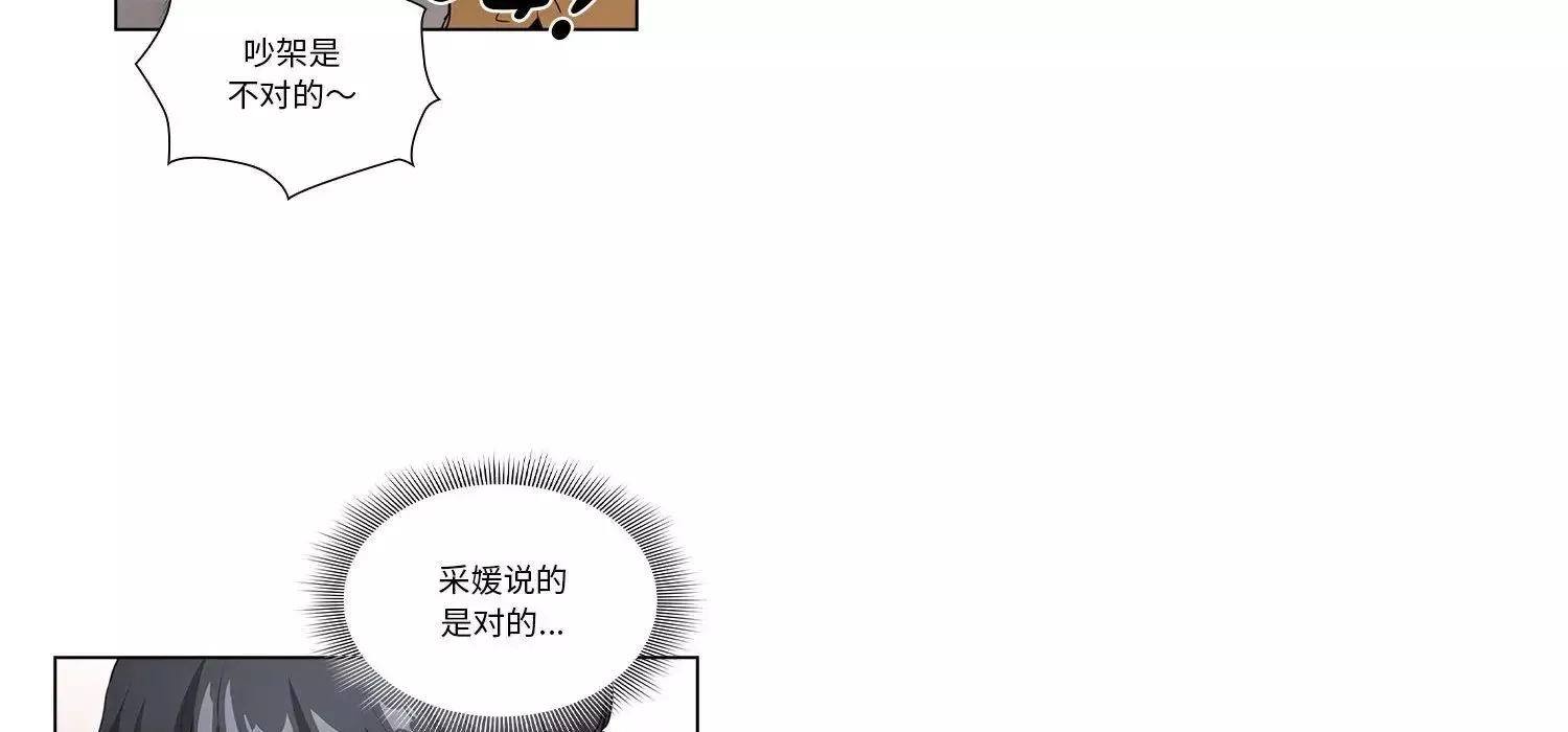 疫情期间的家教生活-第111话 - 图片 92