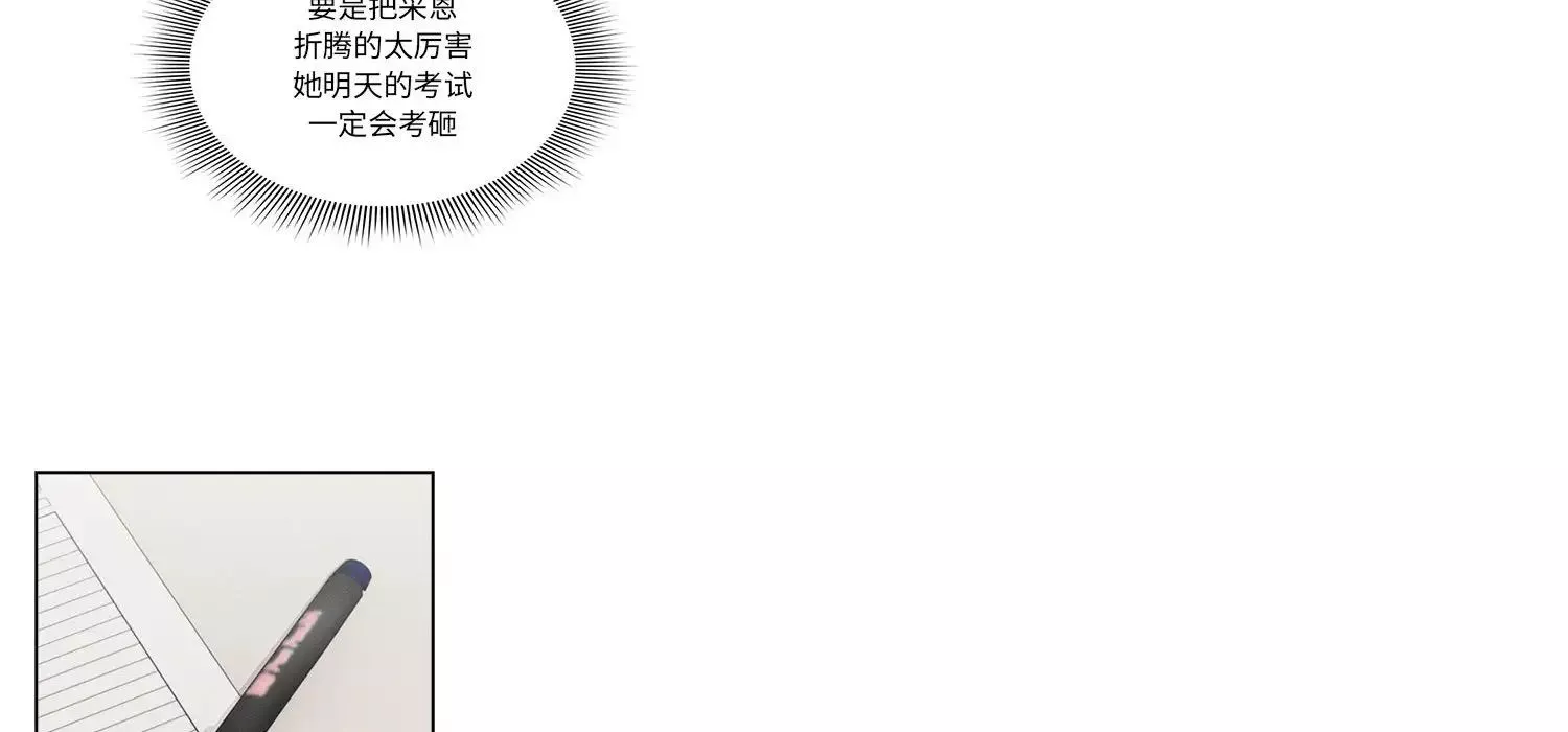 疫情期间的家教生活-第111话 - 图片 94