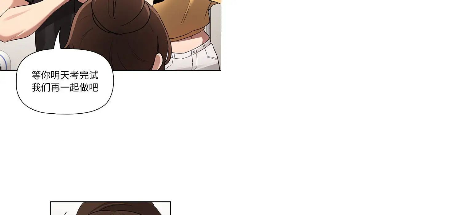 疫情期间的家教生活第111话