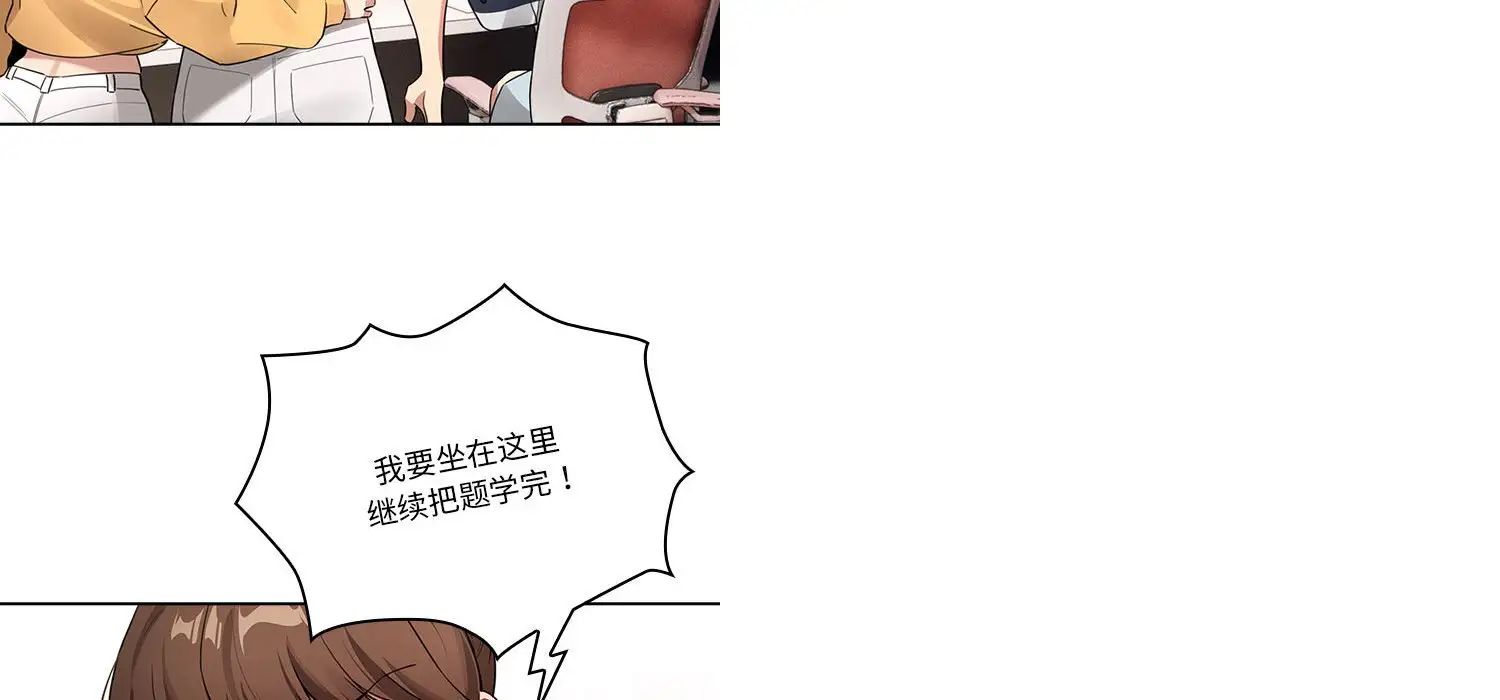 疫情期间的家教生活第111话