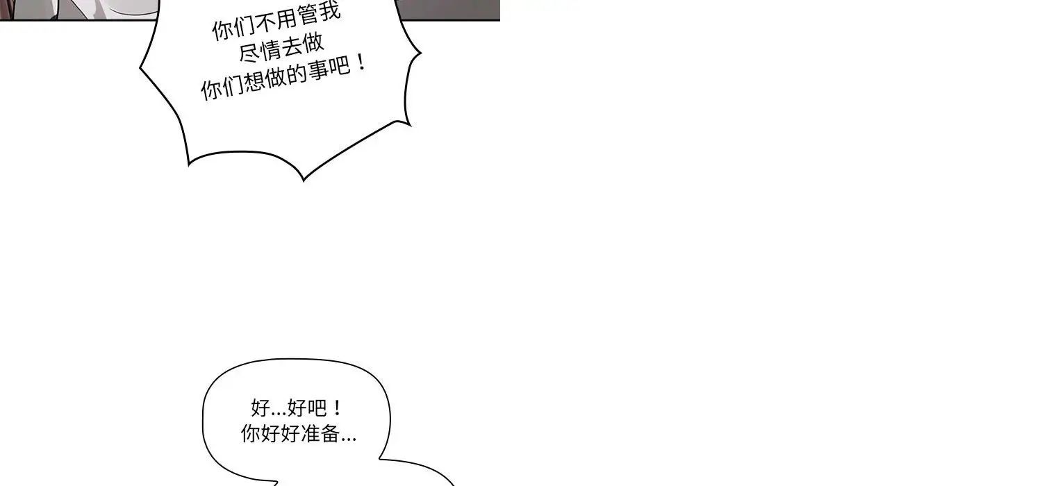 疫情期间的家教生活第111话