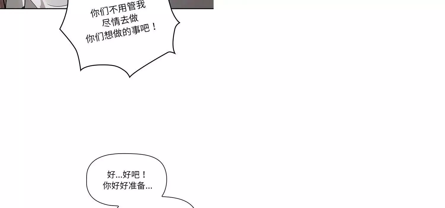 疫情期间的家教生活-第111话 - 图片 104