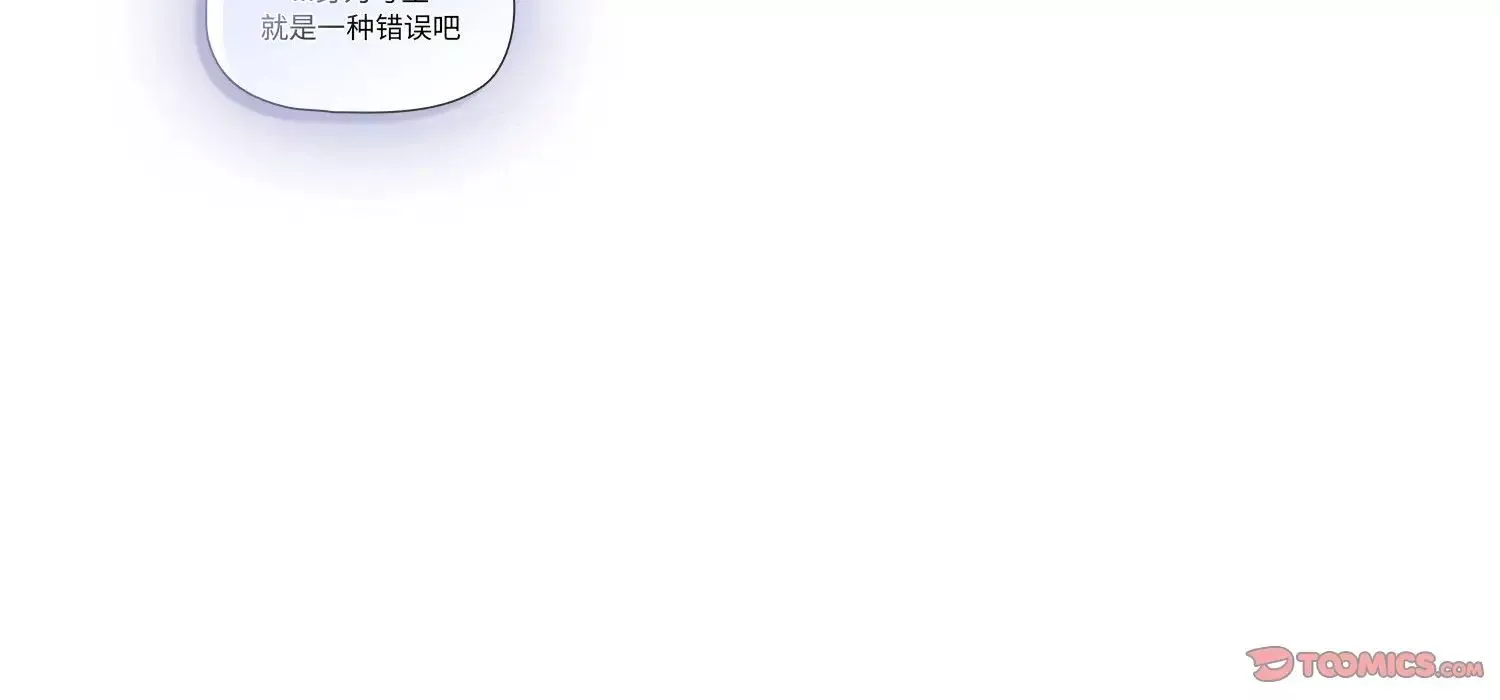 疫情期間的家教生活第111話