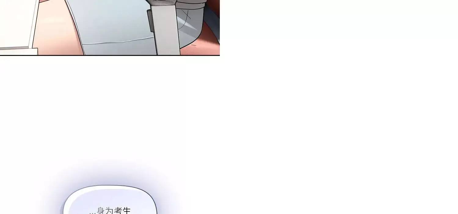 疫情期間的家教生活第111話
