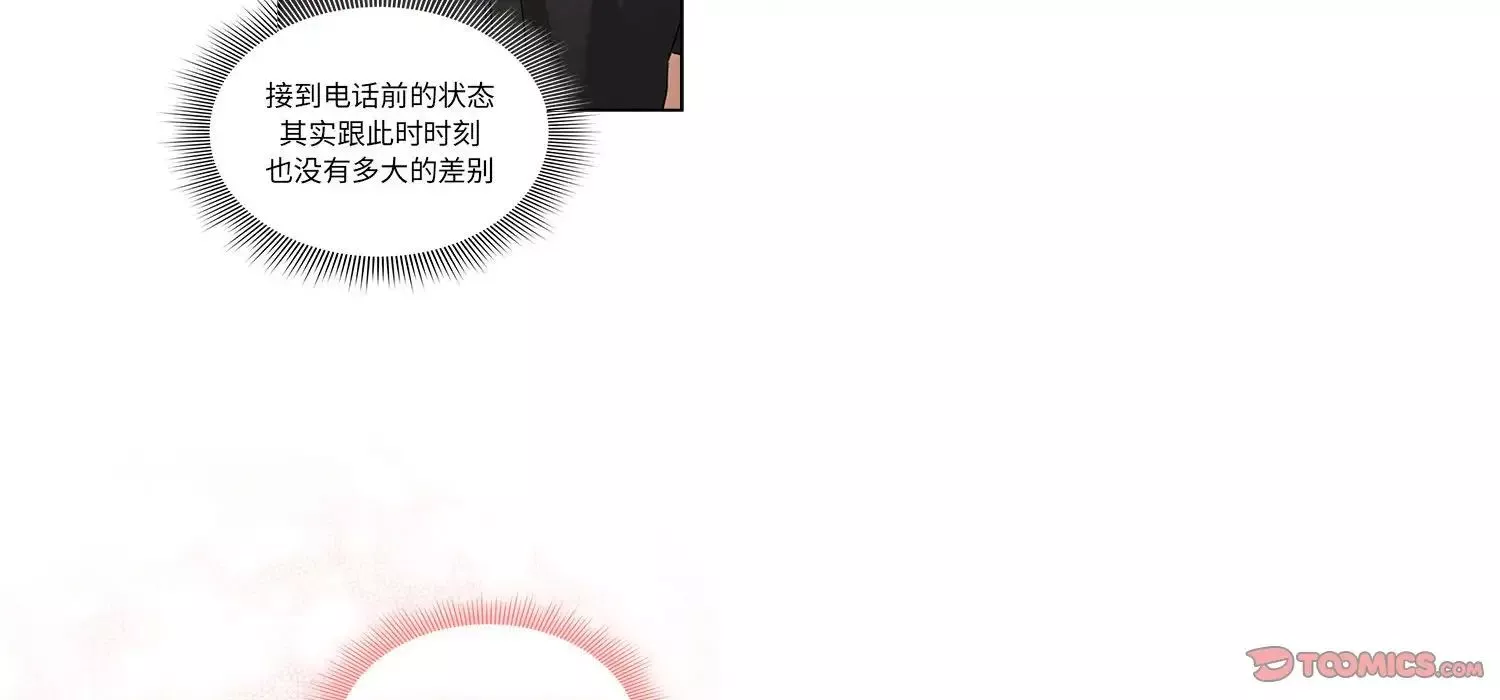 疫情期间的家教生活-第111话 - 图片 117