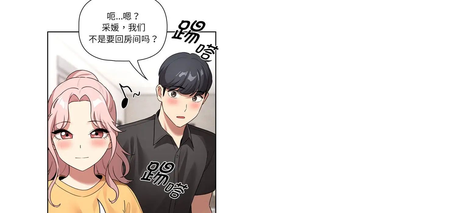 疫情期间的家教生活第111话